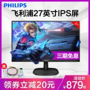Philips/飞利浦 273V7QHSB 27英寸液晶电脑显示器  券后879元