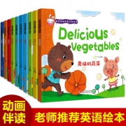 《我的双语启蒙认知绘本》双语对照 全10册  券后19.8元包邮