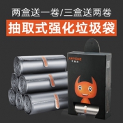 居家神器 又壹点家用垃圾袋加厚手提式 券后￥9.9