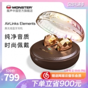 18日0点、天猫520礼遇季：MONSTER 魔声 AirLinks Elements 钻石之泪 真无线蓝牙耳机 799元包邮