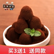 依蒂安斯 72%炭黑松露形巧克力 288g14.9元包邮（需用券）