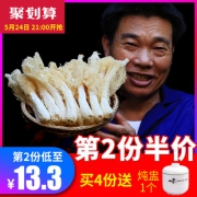 寨吗 井冈山土特产竹荪干货60g 券后￥21.6