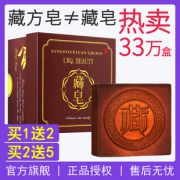 大品牌 藏皂夏日热卖三件套 券后￥19.9