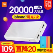 MI 小米 移动电源2C 双向快充 20000mAh 98元包邮