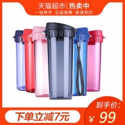特百惠茶韵随心水杯子500ml塑料防漏便携运动茶杯