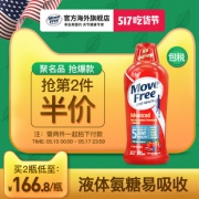美国原产 维骨力MoveFree 液体氨糖软骨素 900ml 促进关节健康 199元包邮 亚马逊299元