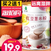 有蝉 红豆薏米粉 600g  券后19.9元