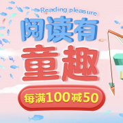 周二：京东图书活动，最高520-330