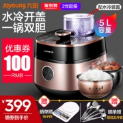 商场同款 九阳 50K81 高端水冷电压力锅 5L 3分钟极速开盖 299元国潮价 同款京东549元
