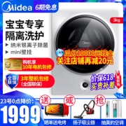 23日0点：Midea 美的 MG30V30DX 壁挂式滚筒洗衣机 1899元包邮