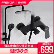 FAENZA 法恩莎 FEHHST3110 黑色圆形花洒套装 549元包邮