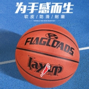 成人真皮手感室内外正品比赛篮球 券后￥24