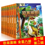 植物大战僵尸2恐龙漫画书全集  券后126元