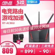 ASUS 华硕 RT-AC86U 2900M双频千兆无线路由器 809元包邮
