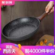 ￥44 韩国 乐扣乐扣 麦饭石平底不粘锅 20cm 燃电通用