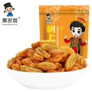 果农哥 树上黄葡萄干 500g 9.9元包邮