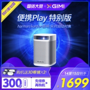 XGIMI 极米 Play特别版 投影仪1799元包邮（需用券）