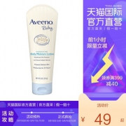 ￥44包邮 18日0点前2000件：Aveeno艾惟诺燕麦婴儿润肤乳舒缓保湿润肤身体乳无香型 227g