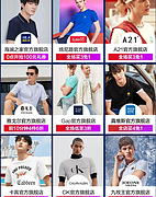 整点抢5折券：京东 型男T恤节 换新自我