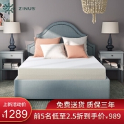 Zinus 际诺思 加硬绿茶记忆棉床垫 150cm*200*20cm 1239元包邮（用券）