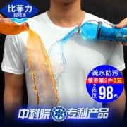 比菲力 疏水科技防水污速干T恤 券后￥49