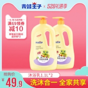 青蛙王子 儿童洗发沐浴露二合一 1.1L*2  券后39.9元