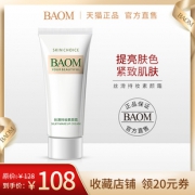 第二件0元！屈原氏BAOM懒人素颜霜 券后￥28