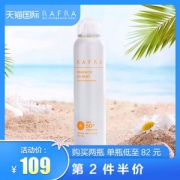 防水防汗 RAFRA SPF50+/PA++++防晒喷雾100g*2支
