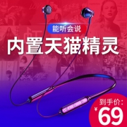 FANBIYA 智能音控蓝牙耳机 内置天猫精灵 39元包邮