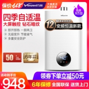 Vanward 万和 JSQ24-12ET12 燃气热水器（天然气，12升） 948元包邮（需用券）
