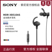 Sony/索尼 MDR-XB510AS 入耳式有线耳机 269到手
