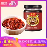 英潮 魔鬼特辣鲜椒酱 210g 单瓶 适合尝鲜 14.8元包邮