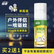母婴户外植物驱蚊水驱蚊液止痒喷雾 券后￥11.8