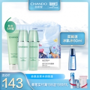 自然堂旗舰店-水润保湿三件套 券后￥133