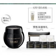 618预售：HR 赫莲娜 活颜修护舒缓晚霜 50ml（赠绷带5ml*6＋化妆包） 3480元包邮（需付定金100元）