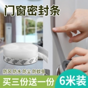 真子 门窗密封条 25mm 3米  2.8元包邮（需用券）