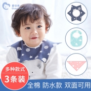 BABY GULF 爱贝湾 纯棉口水巾 3条  券后9.8元