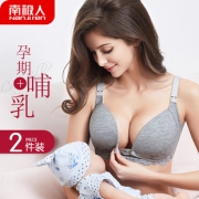 南极人（Nan ji ren） 哺乳文胸孕妇内衣胸罩  券后74元