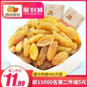 西域美农 树上黄葡萄干 250g*2袋 13.9元包邮