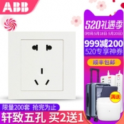 ABB 永致系列 AH205 五孔插座 *2件 10元（需用券，合5元/件）