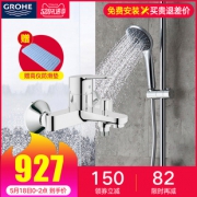 18日0点：GROHE 高仪 23348000+27333000 挂墙式按摩淋浴花洒套装 927元包邮（限前2小时）