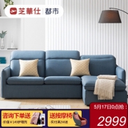 17日0点：CHEERS 芝华仕 2137 现代简约布艺沙发 三人位 2999元包邮