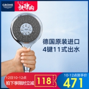 GROHE 高仪 26107000 保颂手持花洒喷头471元包邮