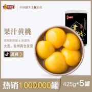 林家铺子 新鲜黄桃罐头425gX5罐 券后￥29.9