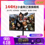 acer 宏碁 XV272U P 27英寸 IPS显示器（2560*1440、144Hz、95% DCI-P3、HDR400）2819元包邮