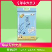 福临门 盘锦大米 5kg       *4件 99.6元包邮（需用券）