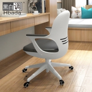 Hbada 黑白调 HDNY145 蛋壳电脑椅 389元包邮（需用券）