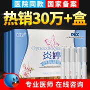 驶低价！苦参妇科凝胶1盒5支 券后￥5.6
