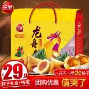 ￥24.9 三全嘉兴粽子礼盒 香颂礼粽