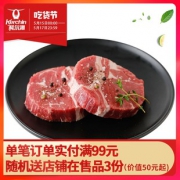 科尔沁 澳洲菲力牛排 150g*5片 69元吃货价